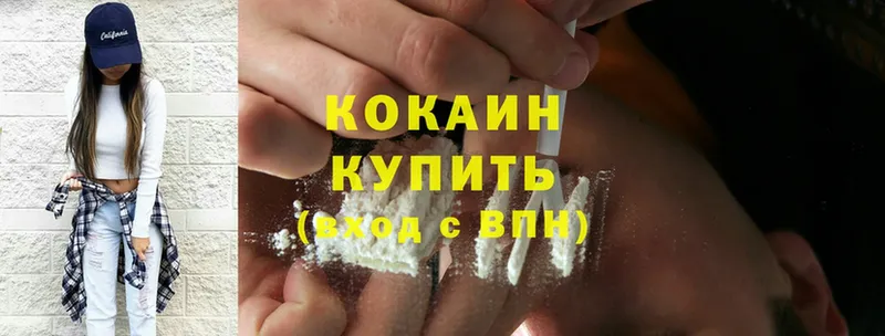 Cocaine 99%  Камызяк 