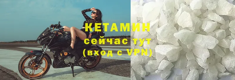 Кетамин VHQ  наркота  Камызяк 