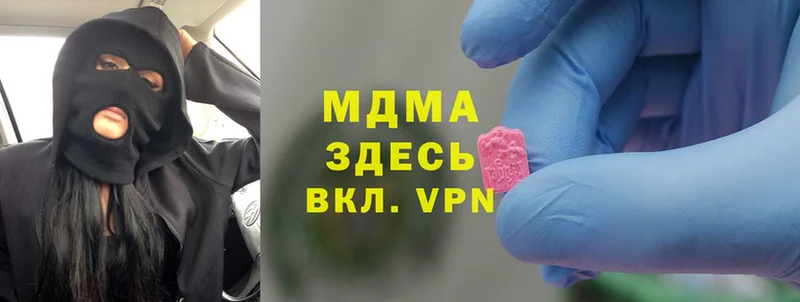 площадка наркотические препараты  блэк спрут ТОР  Камызяк  MDMA Molly 